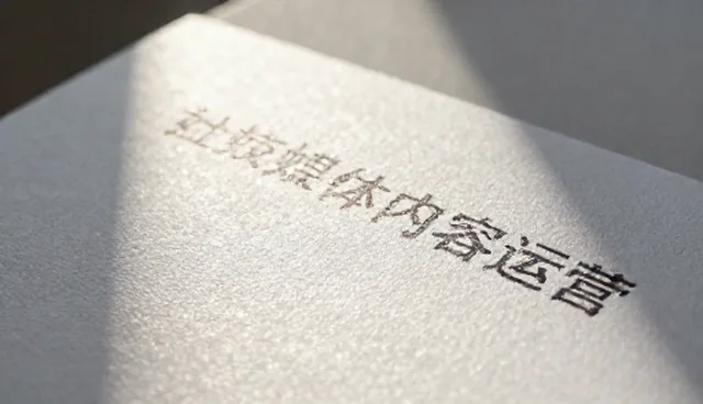 影视策划在社交媒体内容运营中的角色演变与趋势